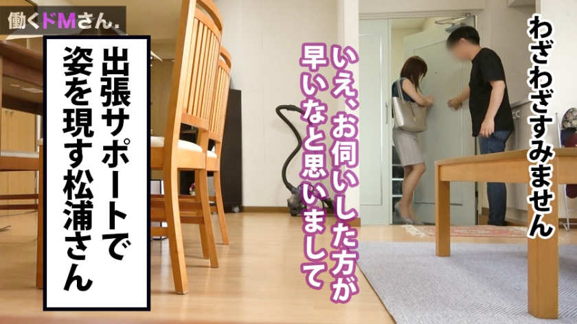 【300MIUM-459】出演上门客服丝袜OL业务员