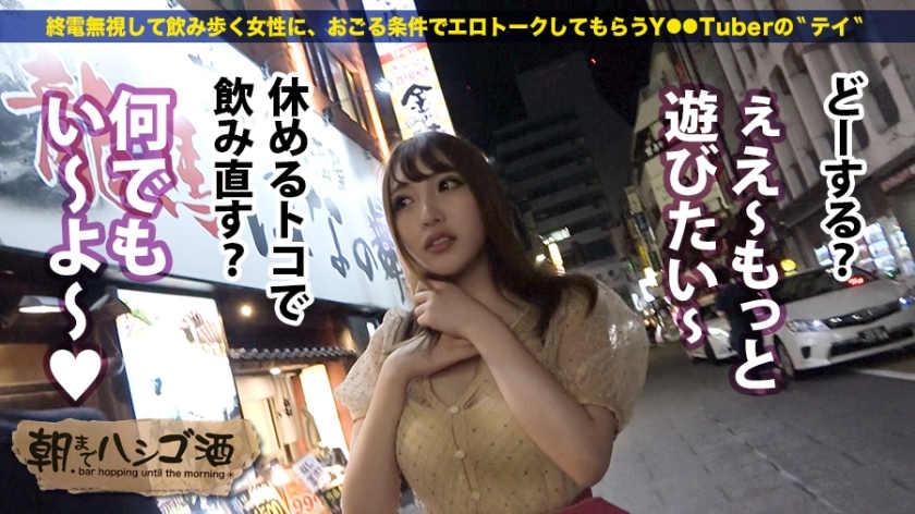 300MIUM-447惠美22岁接待小姐