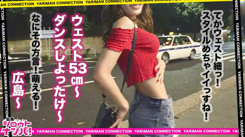 【300MAAN-424】街头搭讪的女性朋友