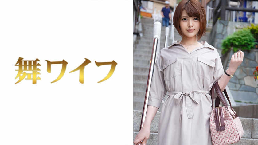 mywife系列舞ワイフ292MY-248