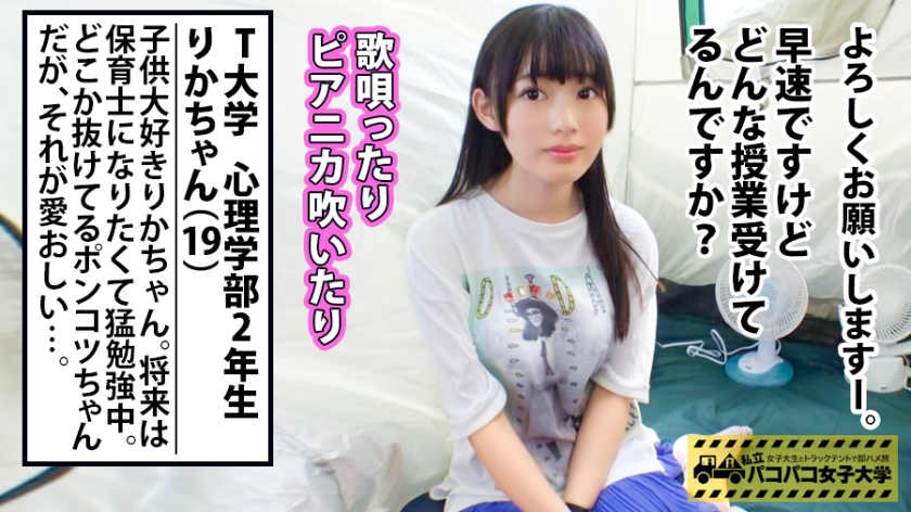 300MIUM-460心理学女大学生