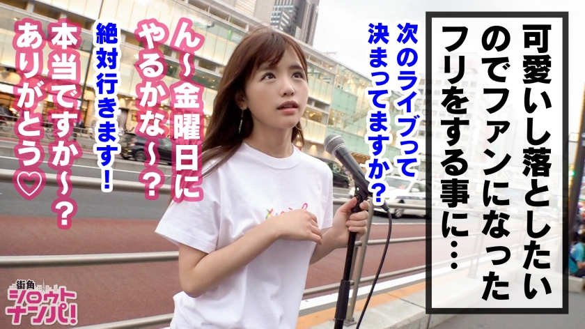 300MAAN-436街头搭讪的女歌手