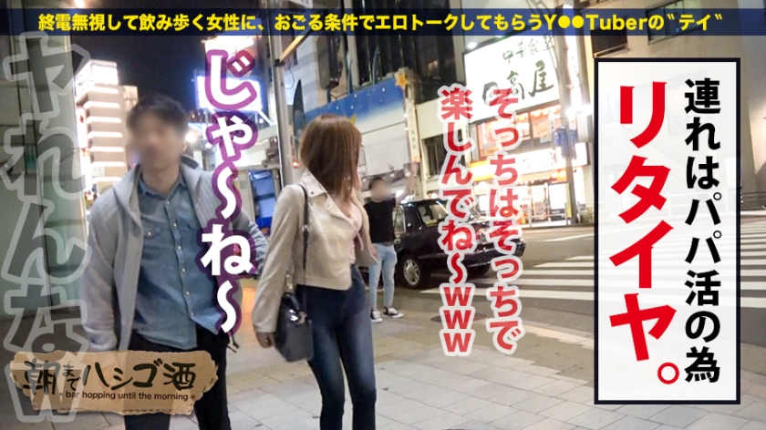 300MIUM-465居酒屋喝酒的女生搭话