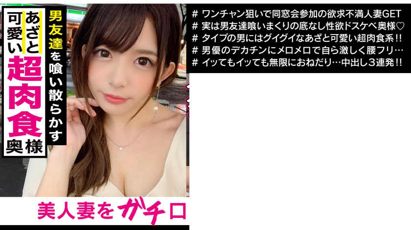 300MAAN-452品格出众的美女妻子