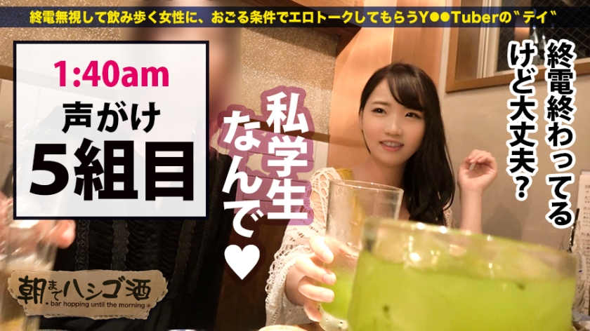 300MIUM-481居酒屋喝酒的女孩子搭话