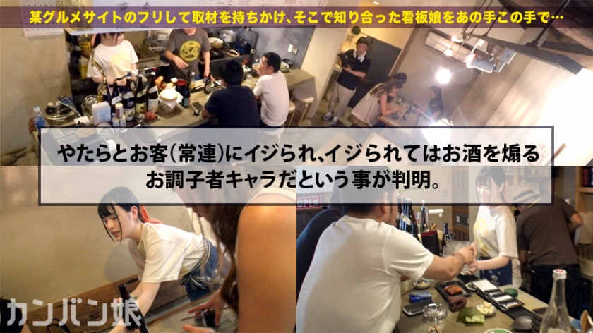 300MIUM-475可爱女店员招牌女孩