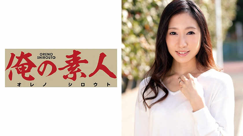 俺の素人230OREC-393