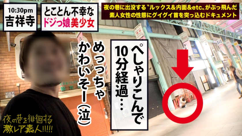 300MIUM-455路边容貌超萌美少女