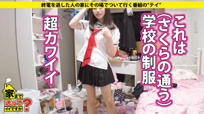 家まで送作品：277DCV-143