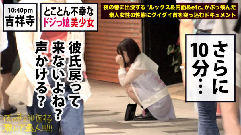 300MIUM-455路边容貌超萌美少女