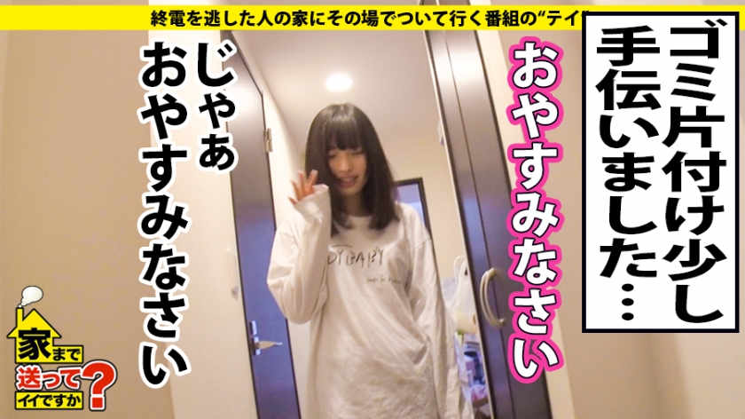 家まで送作品：277DCV-143