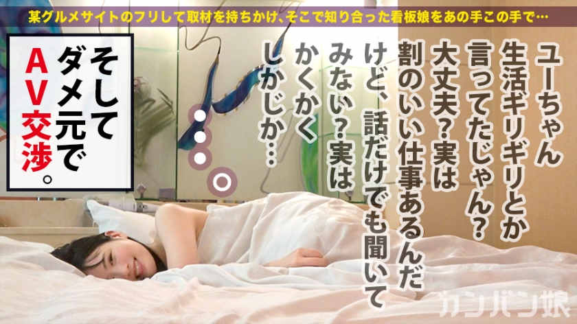 300MIUM-475可爱女店员招牌女孩