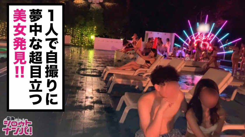 300MAAN-459搭讪可爱的泳装美女们