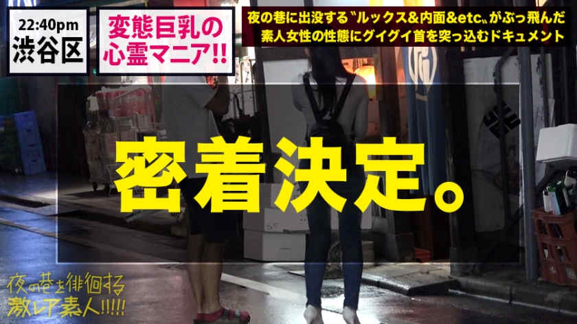 300MIUM-493夜巷徘徊激レア素人