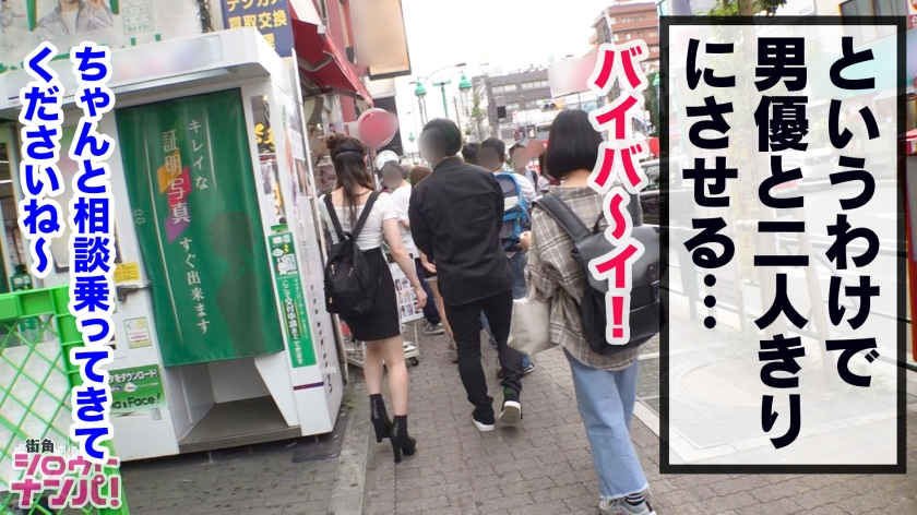 300MAAN-454搭讪街上的女孩子