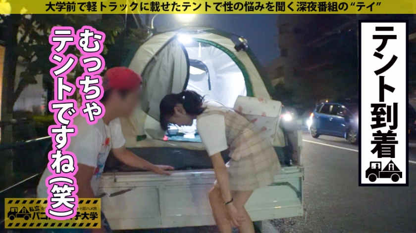 300MIUM-485知性和品格的女子大学