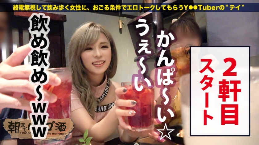 300MIUM-506居酒屋女孩子搭话