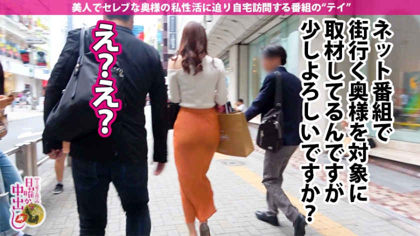 300MIUM-500名流丝袜美腿的太太