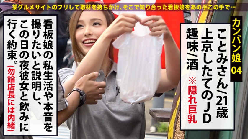 300MIUM-512炒面店魅力老板娘