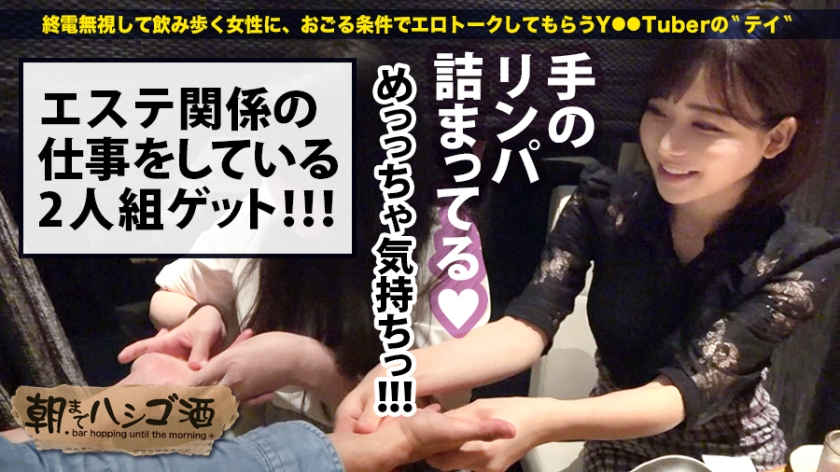 300MIUM-510性感到天亮的美容师