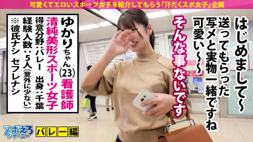 390JAC-018性感运动少女