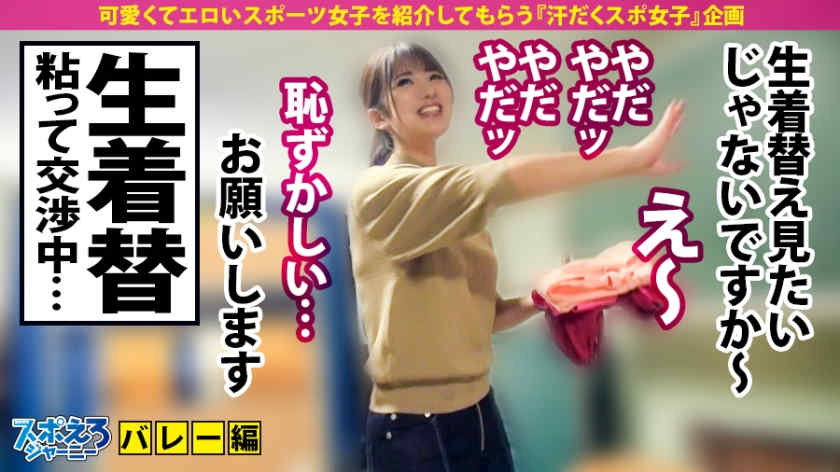 390JAC-018性感运动少女