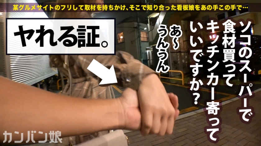 300MIUM-512炒面店魅力老板娘