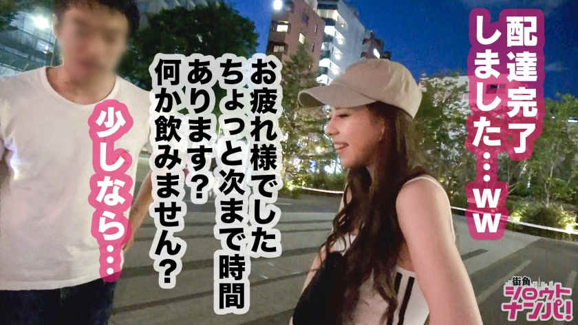 300MAAN-481外卖送货搭档爱丽丝