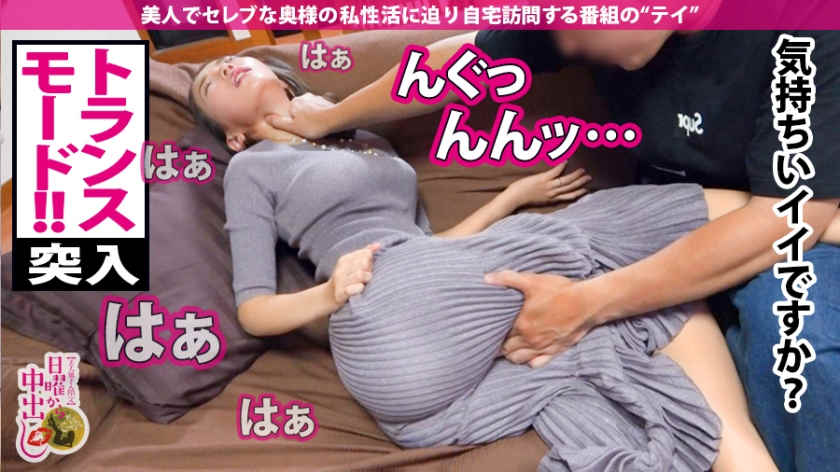 300MIUM-499新宿站搭讪优雅的女性