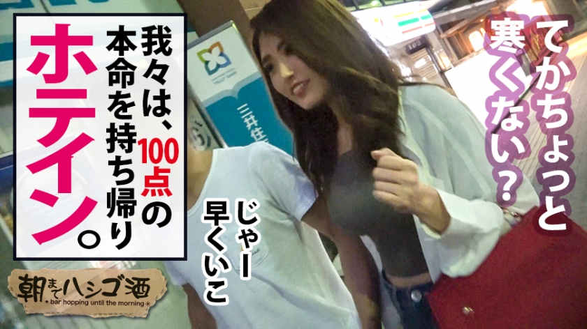 300MIUM-509居酒屋搭讪的女孩