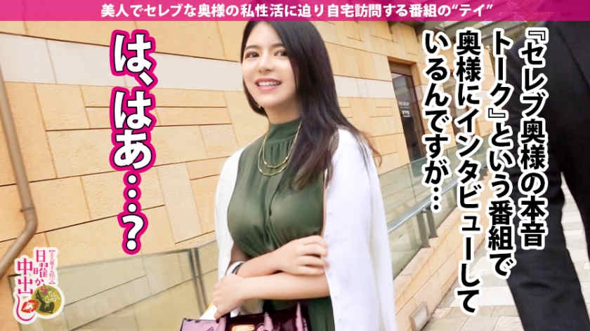 300MIUM-523街头搭讪高级名流太太