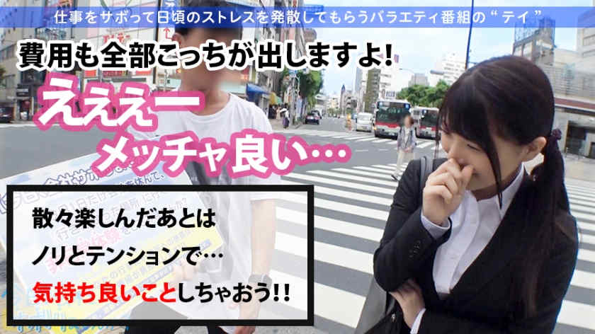 300MIUM-519丝袜OL派遣社员小遥