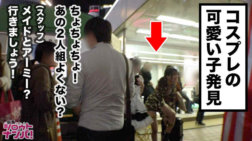 300MAAN-488万圣节cosplay姑娘们