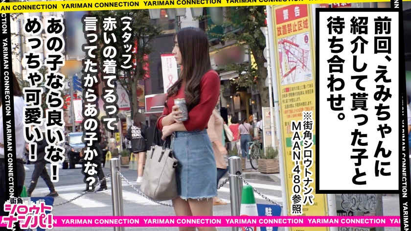 300MAAN-485邂逅是街头搭讪