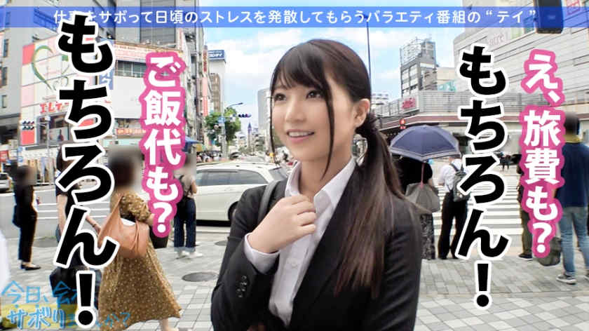 300MIUM-519丝袜OL派遣社员小遥