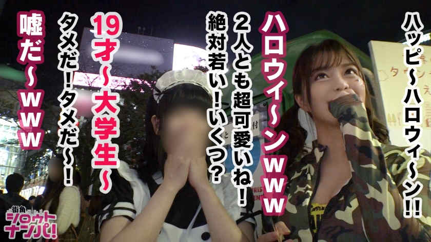 300MAAN-488万圣节cosplay姑娘们