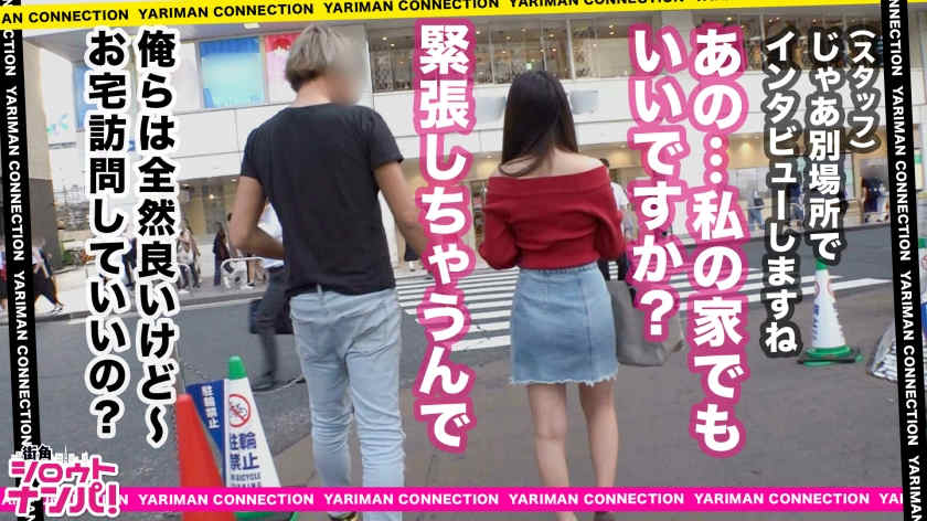 300MAAN-485邂逅是街头搭讪