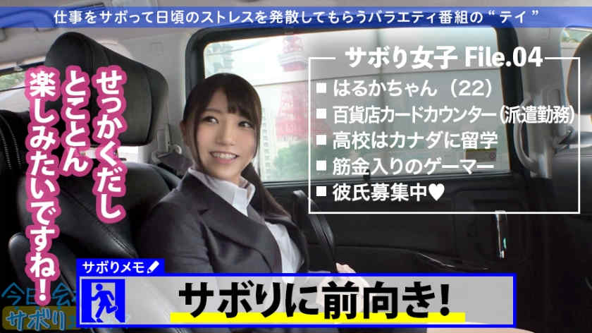 300MIUM-519丝袜OL派遣社员小遥