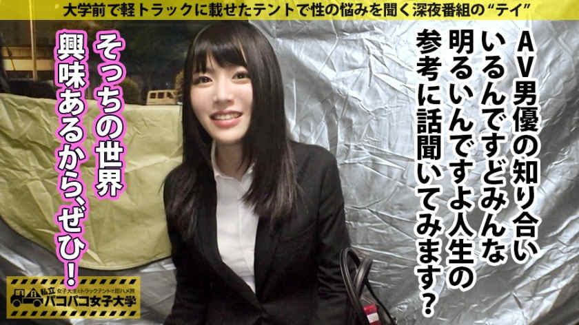 300MIUM-504长发穿着求职丝袜OL