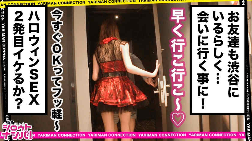 300MAAN-491街头搭讪长腿魔女娘cosplay