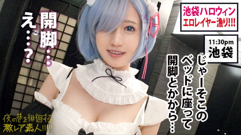 300MIUM-522角色cosplayer素人出演
