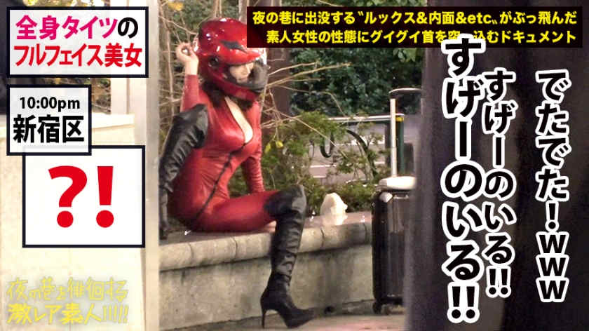 300MIUM-546夜晚的新宿徘徊素人