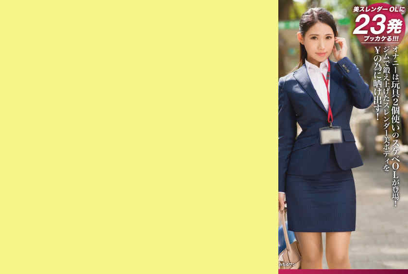 AKA-061丝袜美腿OL