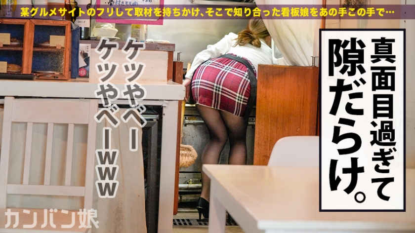 300MIUM-538出演丝袜女店员看板娘