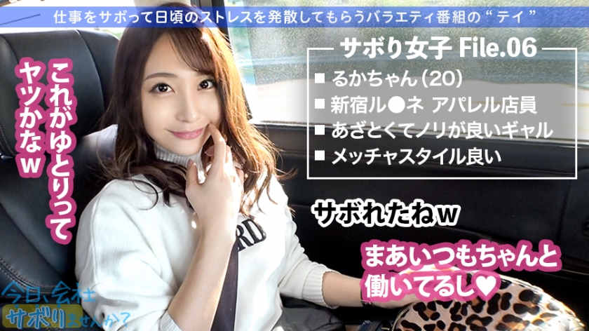 300MIUM-534新宿站搭讪的女孩子阿酱