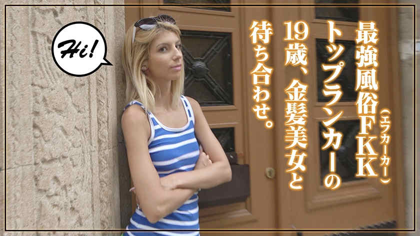 424PSST-001 海外パツキン素人