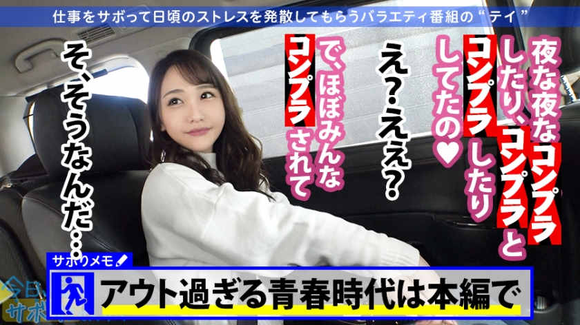 300MIUM-534新宿站搭讪的女孩子阿酱