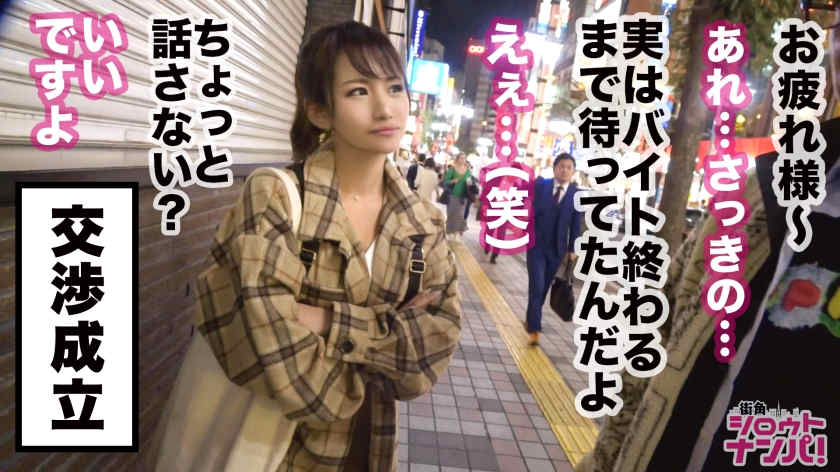 300MAAN-509新宿咖啡店巴打工的美少女