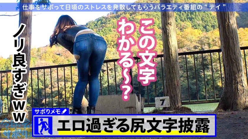 300MIUM-534新宿站搭讪的女孩子阿酱