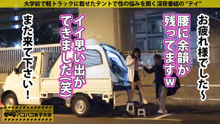 300MIUM-542学校回来的女大学生